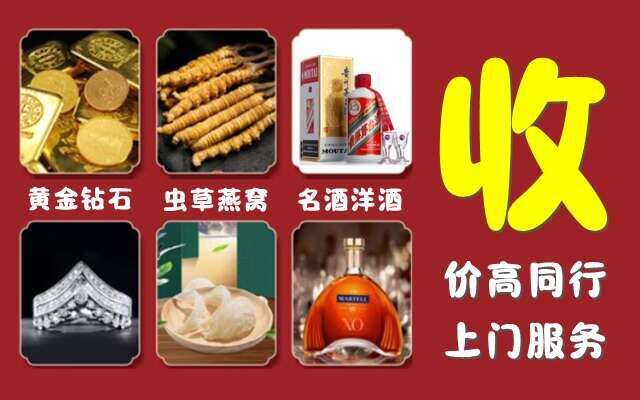 海城区回收烟酒