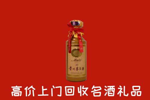 高价求购：海城区回收30年茅台酒