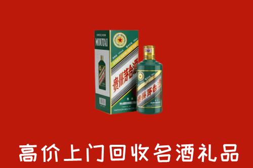 海城区回收五星茅台酒